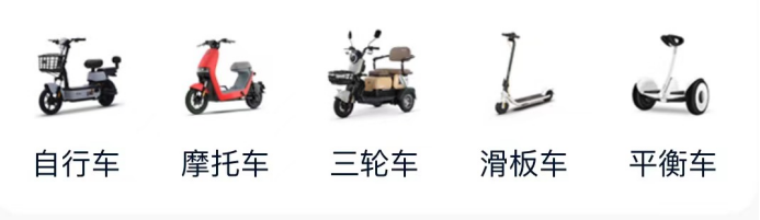 收收小程序电动车回收服务正式上线啦