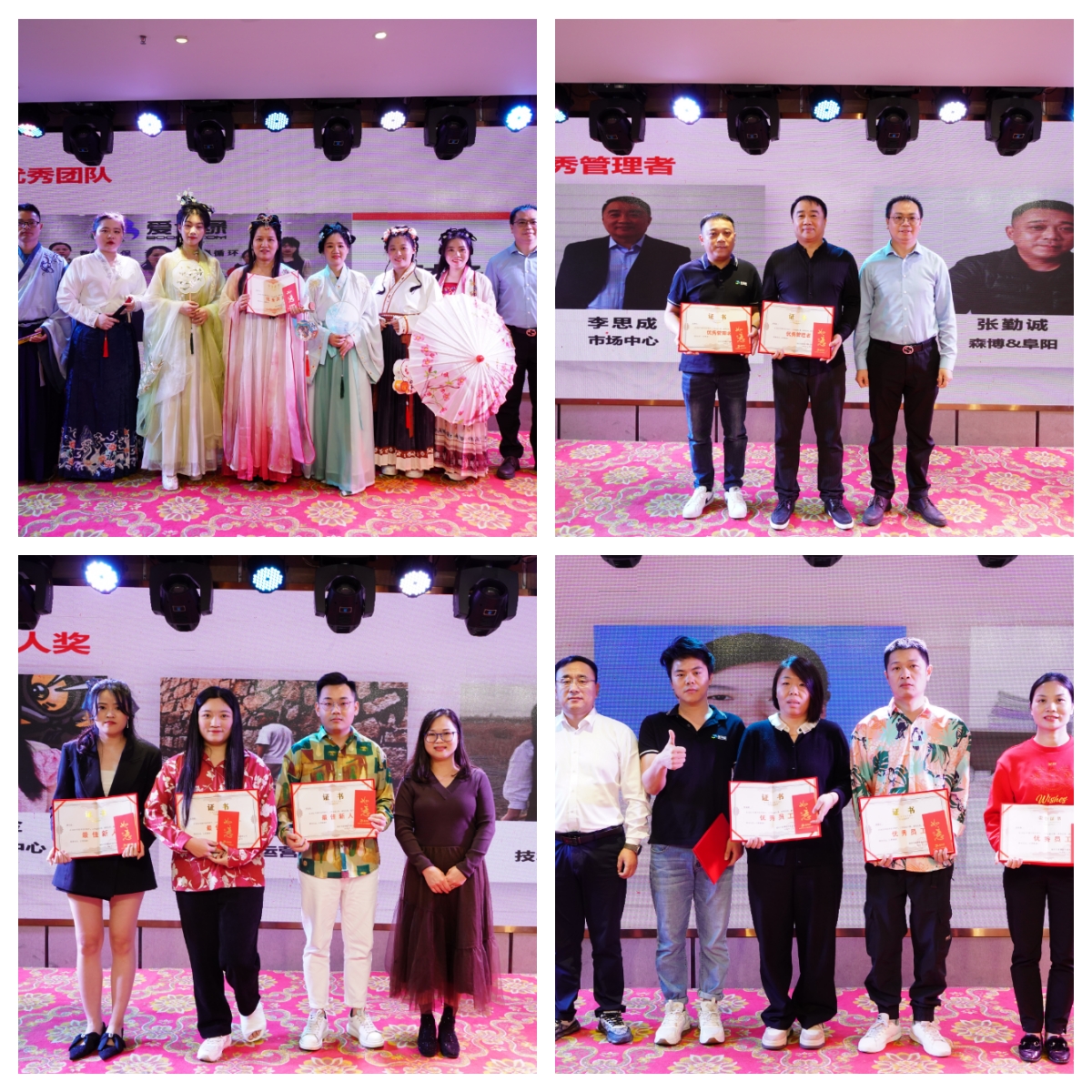 爱博绿优秀表彰