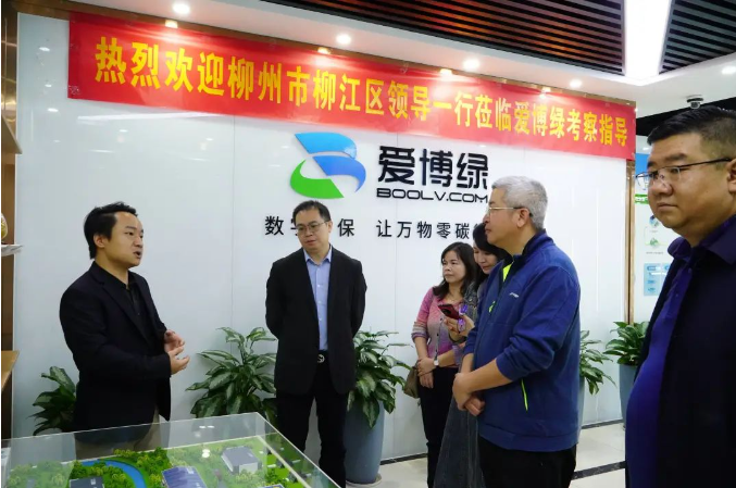 柳州市柳江区领导一行莅临爱博绿考察指导-爱博绿
