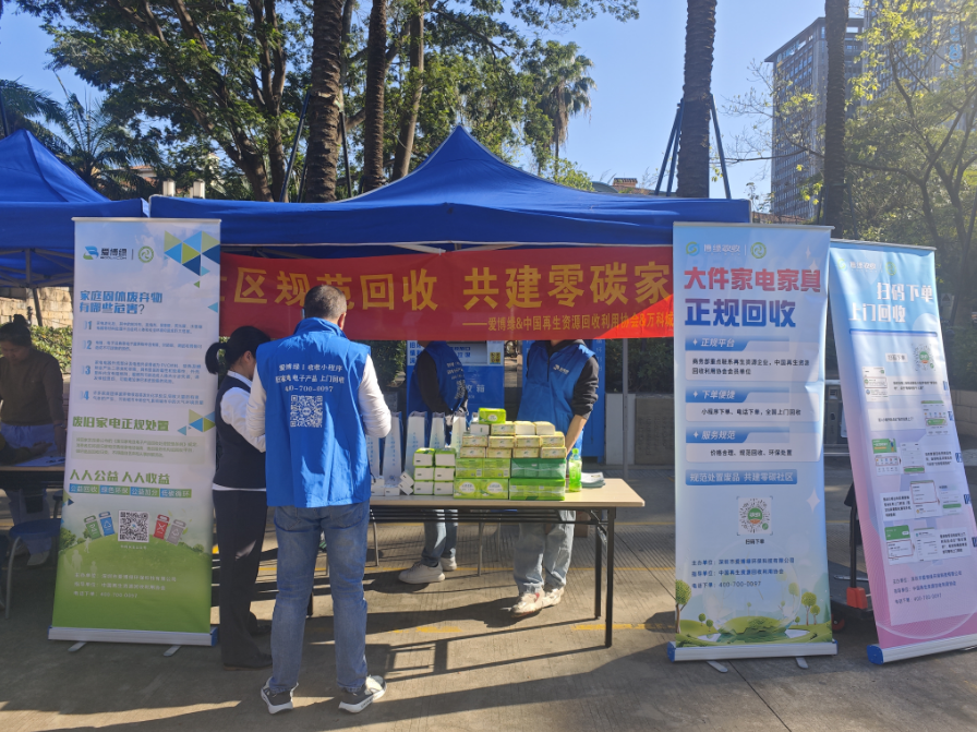 社区规范回收，共建零碳家园-爱博绿