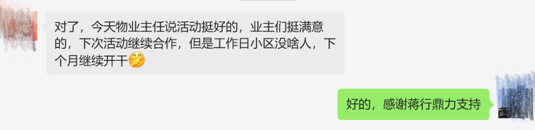 社区活动丨旧物回收 · 爱的延续-爱博绿