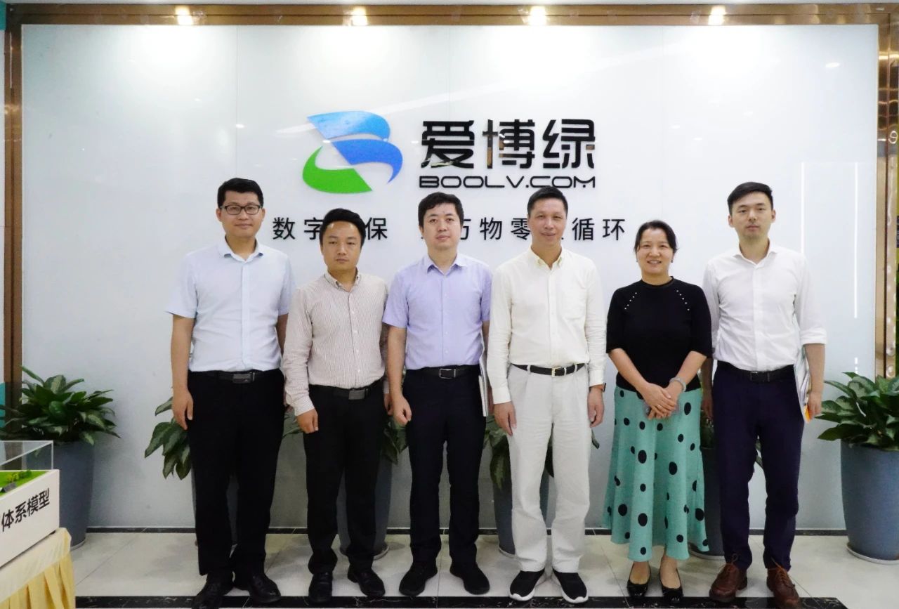 深圳市财政局、商务局、发改委及专家联合会领导一行莅临爱博绿考察指导