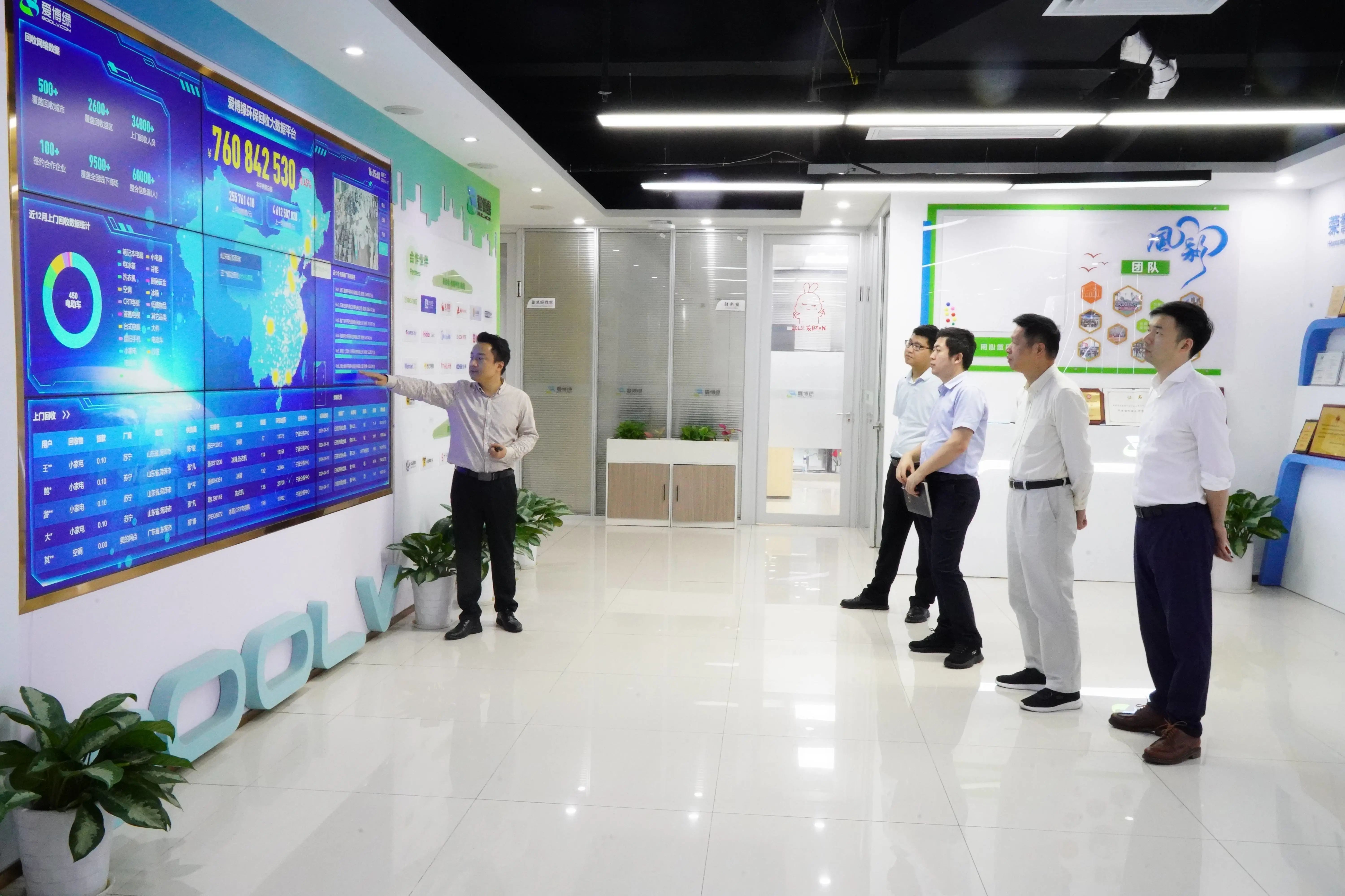 深圳市财政局、商务局、发改委及专家联合会领导一行莅临爱博绿考察指导