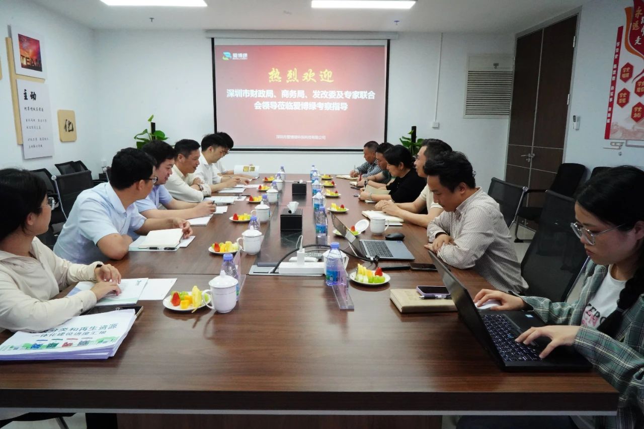 深圳市财政局、商务局、发改委及专家联合会领导一行莅临爱博绿考察指导