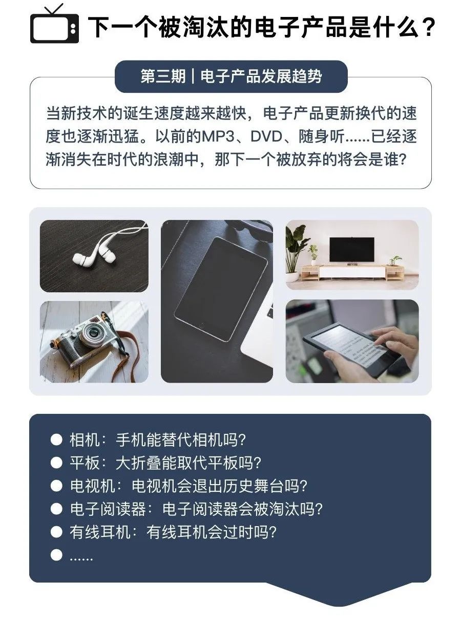 淘汰的电子产品-爱博绿