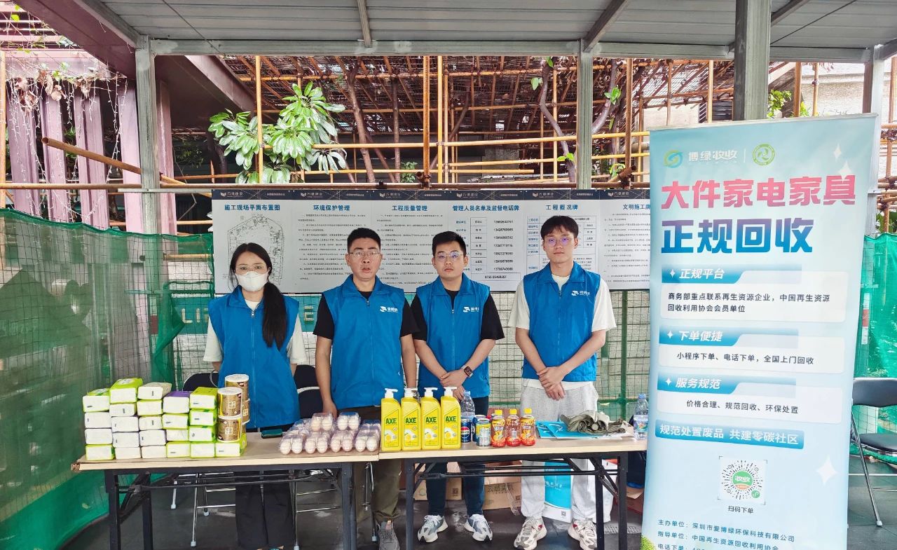 爱博绿社区回收 爱博绿社区回收