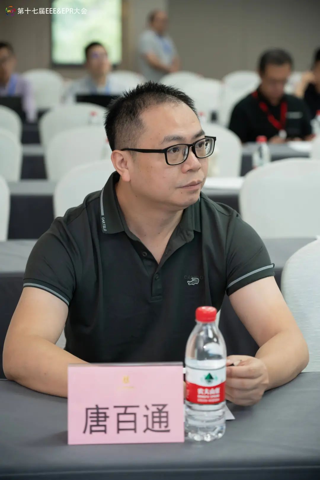 爱博绿唐百通出席第十七届电器电子产品生产者责任延伸制度与回收处理技术大会（2024）