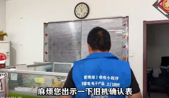 爱博绿家电以旧换新