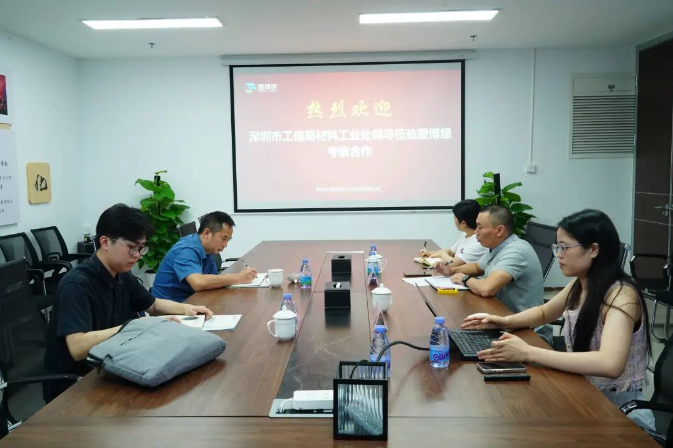 深圳市工信局材料工业处领导一行莅临爱博绿考察指导 深圳市工信局材料工业处领导一行莅临爱博绿考察指导