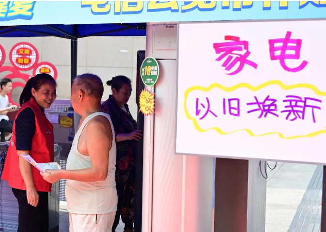 8类家电产品以旧换新如何补贴?-爱博绿 8类家电产品以旧换新如何补贴?-爱博绿
