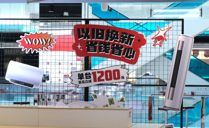 8类家电产品以旧换新如何补贴?-爱博绿 8类家电产品以旧换新如何补贴?-爱博绿