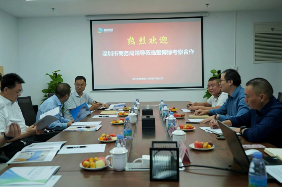 深圳市商务局领导一行莅临爱博绿考察指导 深圳市商务局领导一行莅临爱博绿考察指导