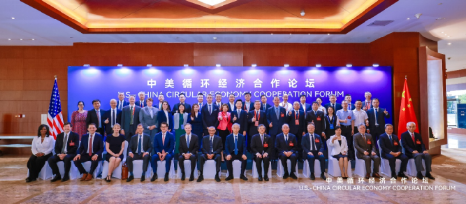 爱博绿受邀出席首届中美循环经济合作论坛 爱博绿受邀出席首届中美循环经济合作论坛