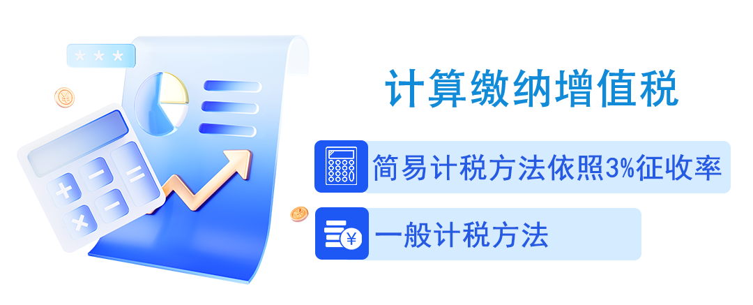 计算缴纳增值税-爱博绿