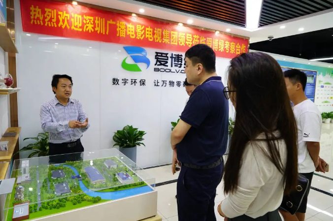 深圳广播电影电视集团赴爱博绿洽谈战略合作 深圳广播电影电视集团赴爱博绿洽谈战略合作