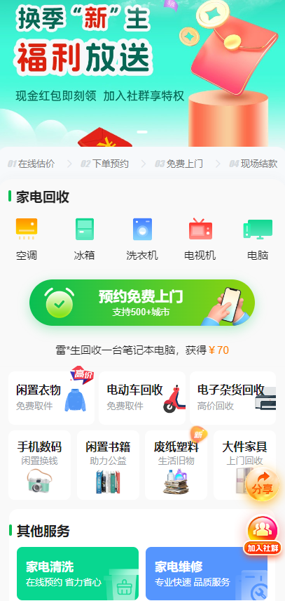 博绿收收全品类回收 博绿收收全品类回收