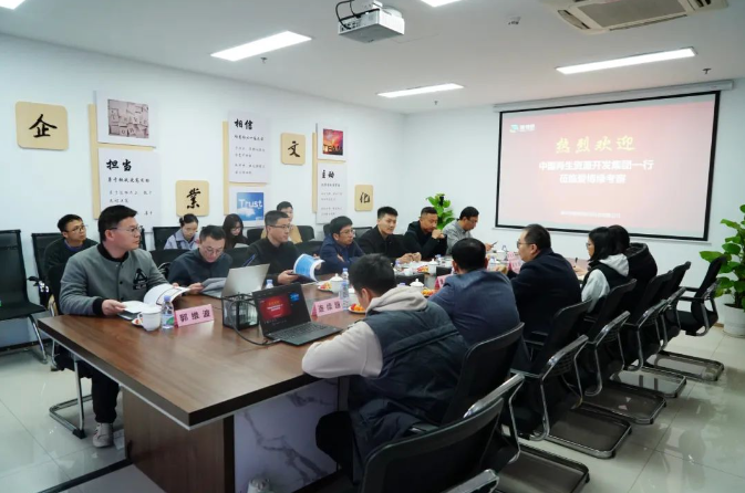 中国再生资源集团考察团一行莅临爱博绿考察调研 中国再生资源集团考察团一行莅临爱博绿考察调研