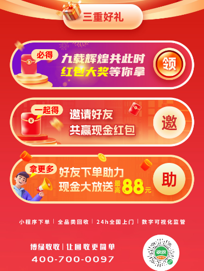 爱博绿周年庆活动