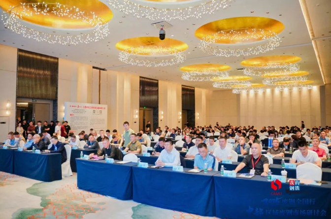 爱博绿受邀出席2025全国废钢研讨会