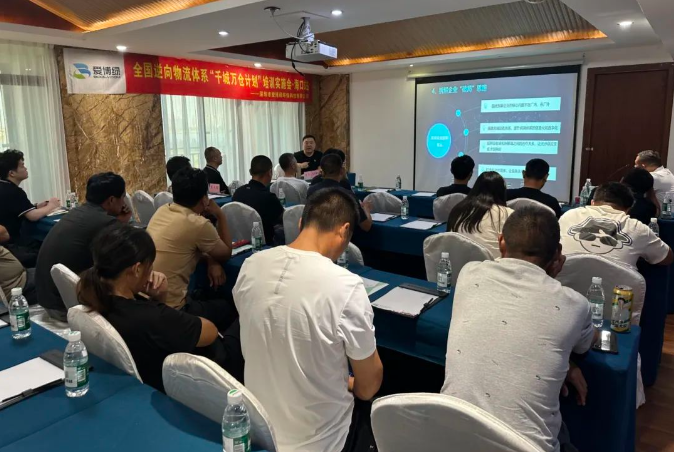 爱博绿“千城万仓计划”培训会(海口站)圆满落幕! 爱博绿“千城万仓计划”培训会(海口站)圆满落幕!