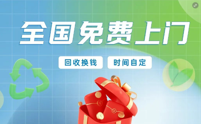 电饭煲、微波炉、烧水壶小家电千万别扔，可以回收换钱-爱博绿