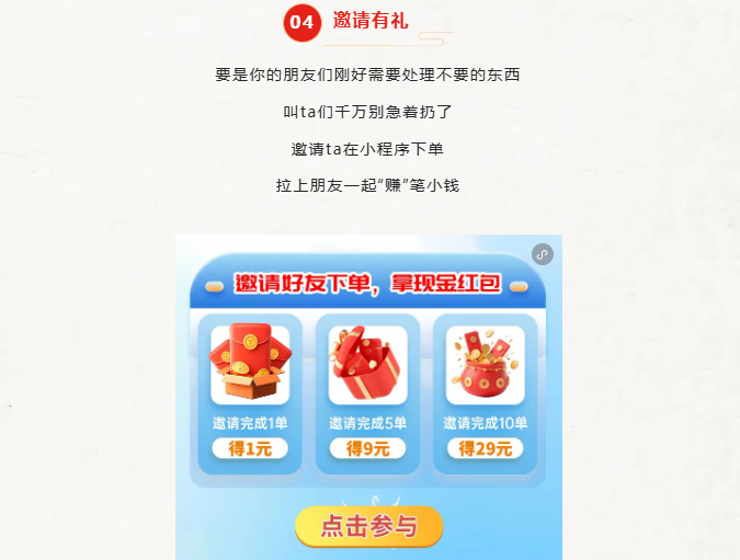 开学惊喜丨点击领取专属福利-博绿收收