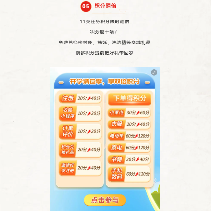 开学惊喜丨点击领取专属福利-博绿收收