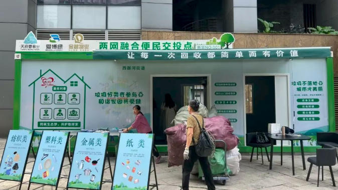 爱博绿社区网格化立体回收体系落地四川青羊升平社区