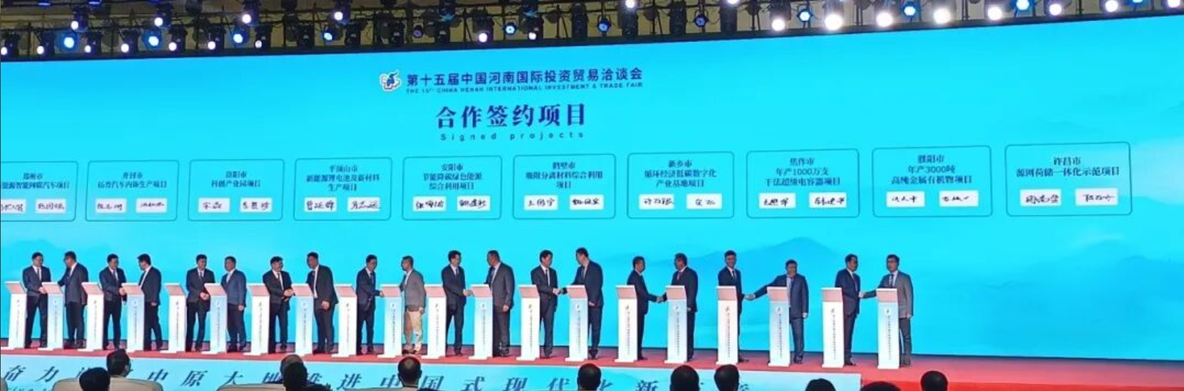 爱博绿亮相第十五届中国河南国际投资贸易洽谈会并现场签约 爱博绿亮相第十五届中国河南国际投资贸易洽谈会并现场签约