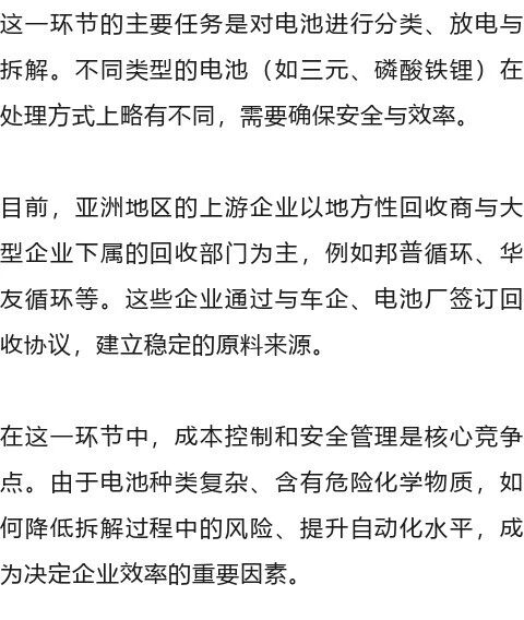 废旧锂电去哪了?一条从回收到再生的产业链-爱博绿 废旧锂电去哪了?一条从回收到再生的产业链-爱博绿