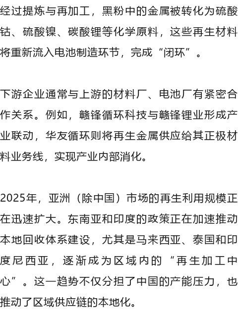 废旧锂电去哪了?一条从回收到再生的产业链-爱博绿 废旧锂电去哪了?一条从回收到再生的产业链-爱博绿