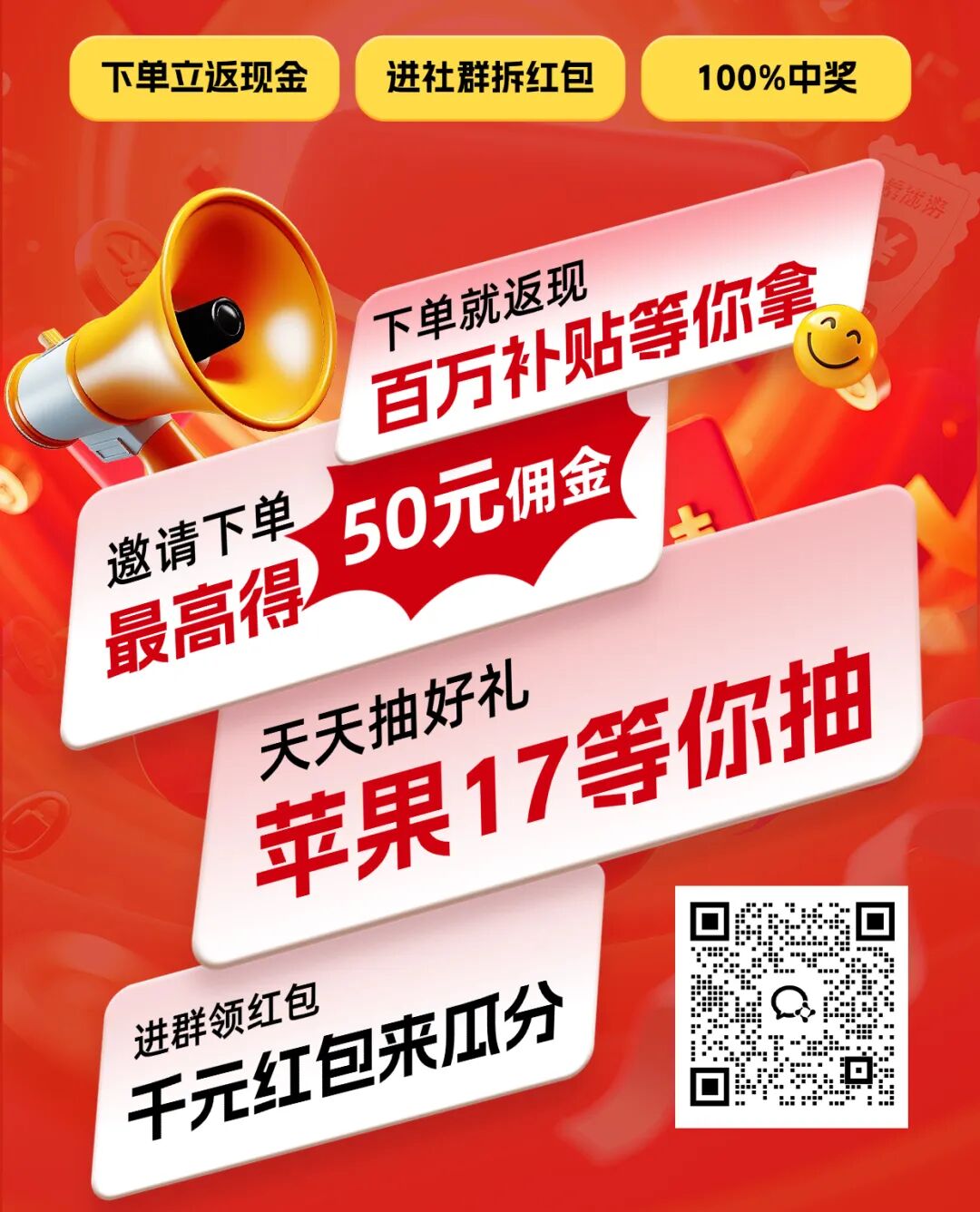 博绿收收下单领好礼